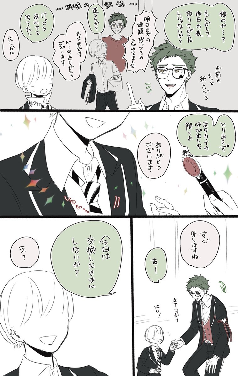 終わり 