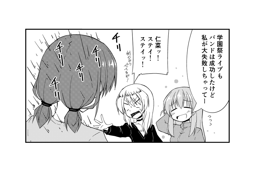 井芹にぼっちちゃんを会わせてはいけないよなみたいな話してた