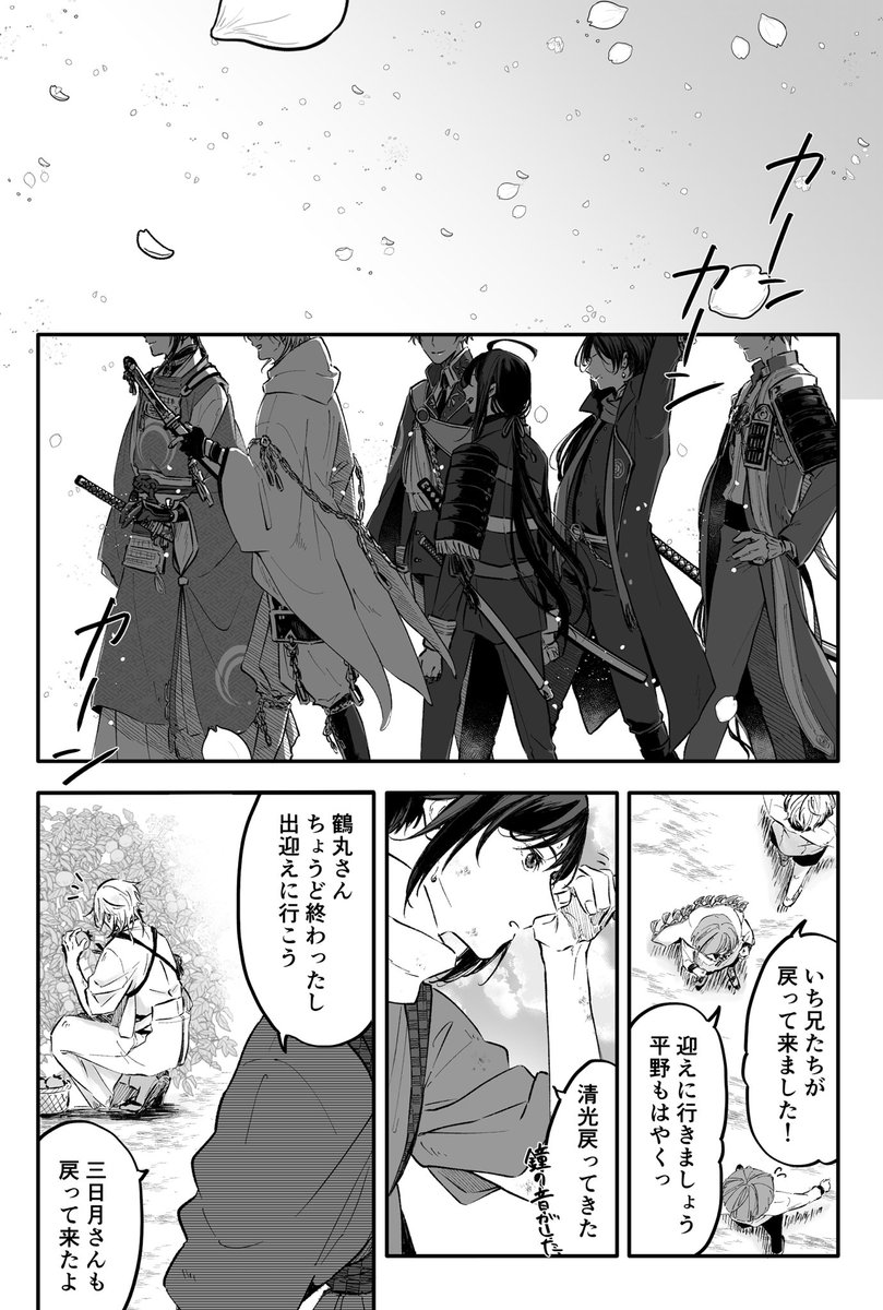 2024.06.30 白き三日月の夜はJB2024 東2ホール 東ハ36.. | エム