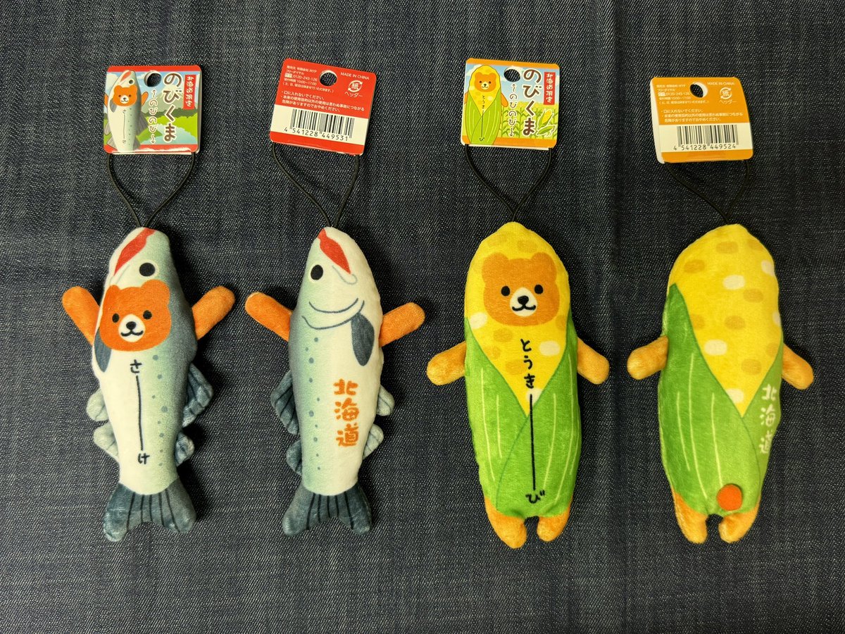 tower_hanbai's tweet photo. １階売店より商品のご案内です。

＃北海道限定
＃のびくま
「ゆきうさぎ」「しまえなが」「さけ」「とうきび」
各　税込¥770

そして先日入荷した
＃新商品
＃五稜郭タワー限定
「のびくま　しんせんぐみ」
「のびしば　しんせんぐみ」
各　税込¥770

＃五稜郭タワー　＃五稜郭　#北海道　＃新選組 https://t.co/BMR81E8bCV