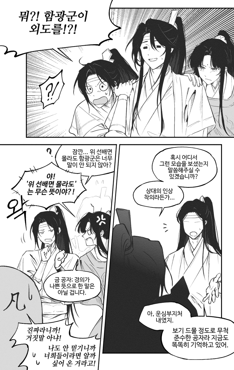 108rh's tweet photo. #魔道祖師 #MDZS #마도조사 https://t.co/vy9yB6fsNQ