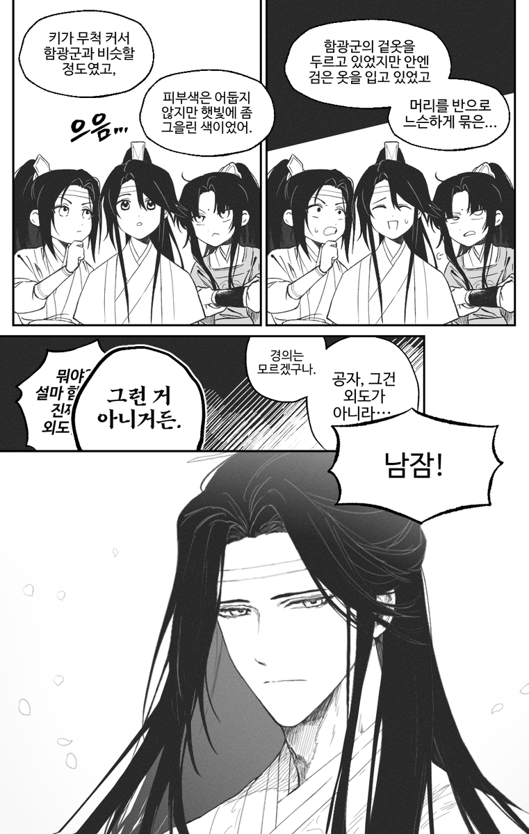 108rh's tweet photo. #魔道祖師 #MDZS #마도조사 https://t.co/vy9yB6fsNQ
