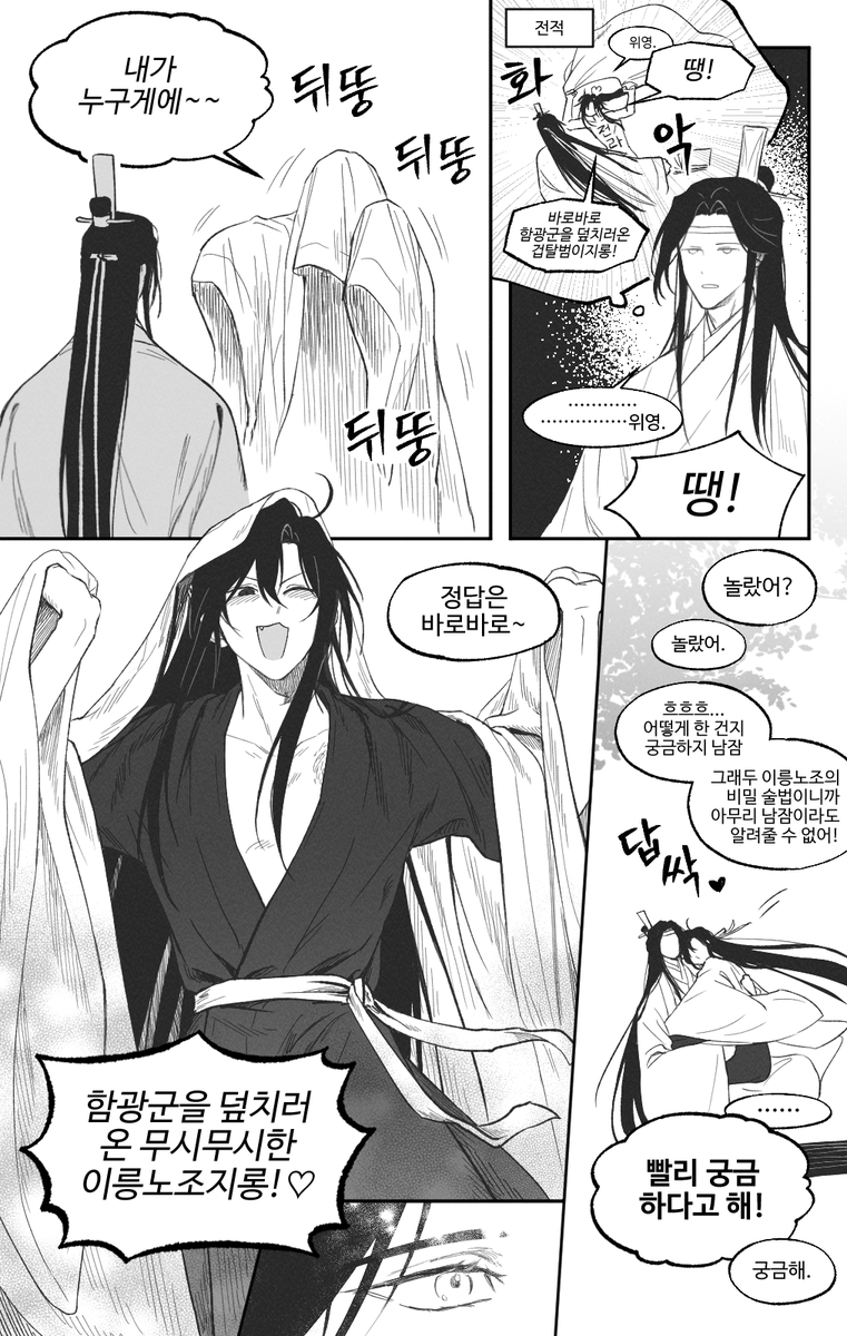108rh's tweet photo. #魔道祖師 #MDZS #마도조사 https://t.co/vy9yB6fsNQ