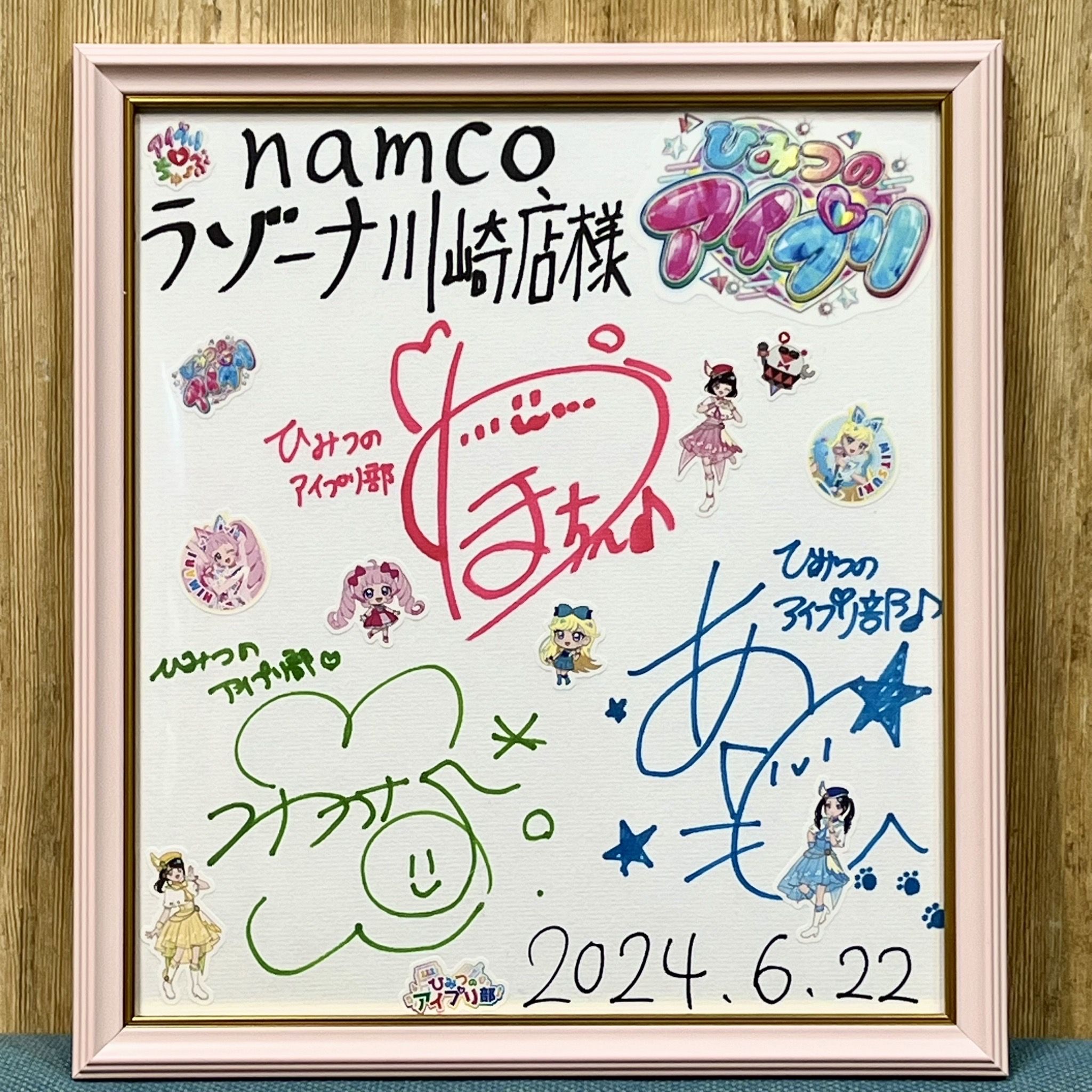 ひみつのアイプリ サイン入り ひみつのアイプリ ひまり シークレット サイン入り - メルカリ