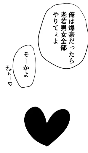 表紙のショ、迫られてタジ😣ってなってるけど本文はこういうスタンスのショなので何の躊躇もなくやりますご注意…… 