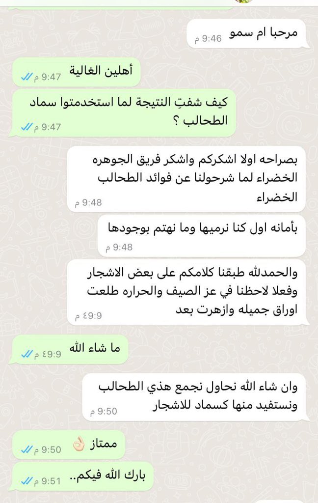 EduGovDhr7245's tweet photo. حقق الفريق إنجازاً في تغيير وجهات النظر ويتضح ذلك من ردود المجتمع بعد تطبيقهم لسماد الطحالب على بعض المزروعات.
#تعلم_مستدام
#shellnxplorers
#innovation_dh https://t.co/xF8c8Pf717