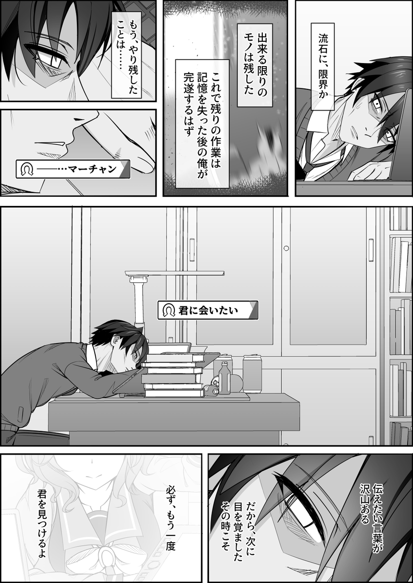 『ゆああいずおんりー、-50』

#ウマ娘 #アストンマーチャン 