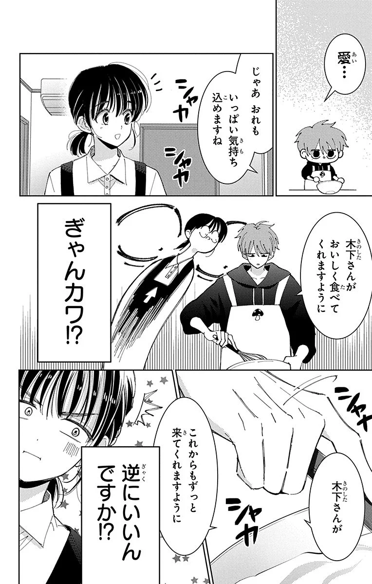 多聞くん今どっち!? 【公式】最新16巻発売中！ on X: 