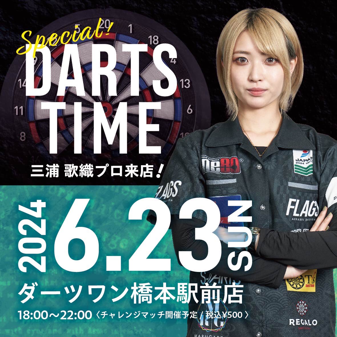 歌織ちゃんのプレイヤーデーのご案内です！ #Lstyle×#三浦歌織×#レガロ