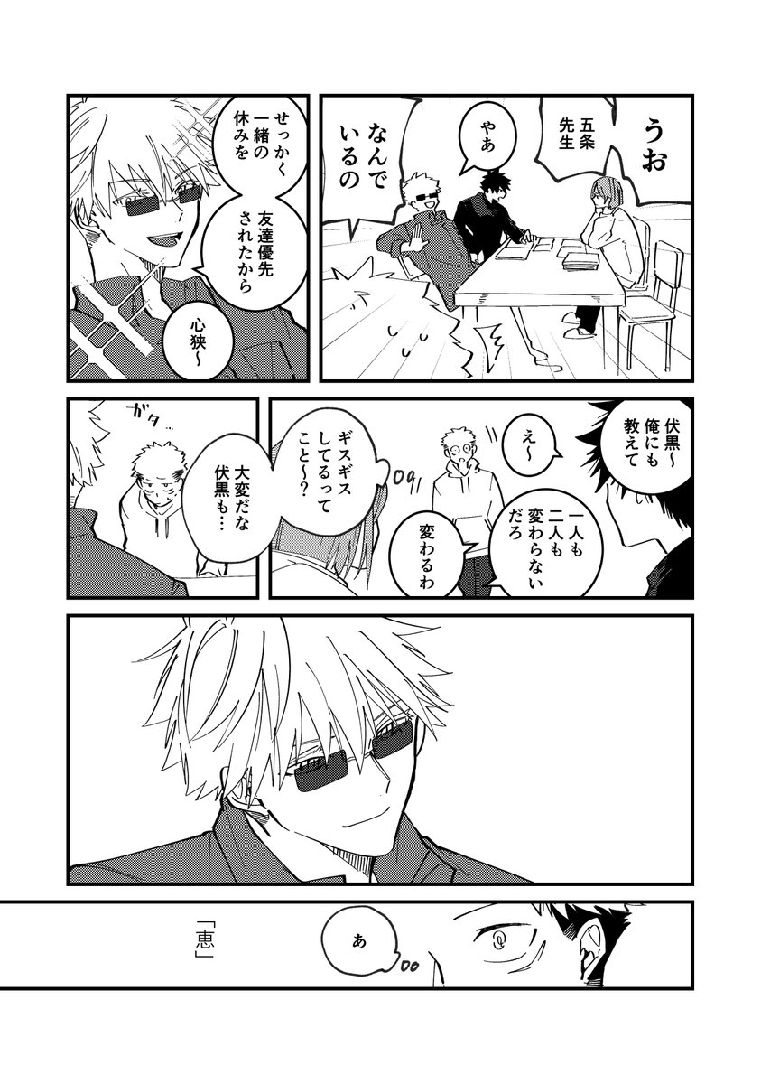 五伏(3/8) 