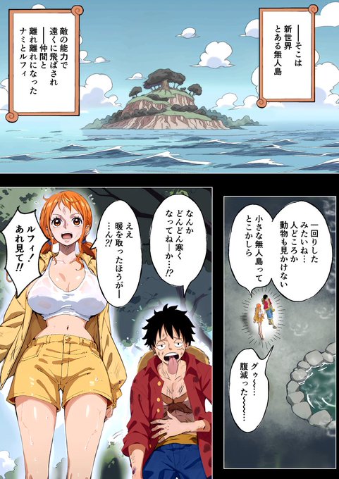 Nami×Luffy🍊❤🔞
(1/5) 