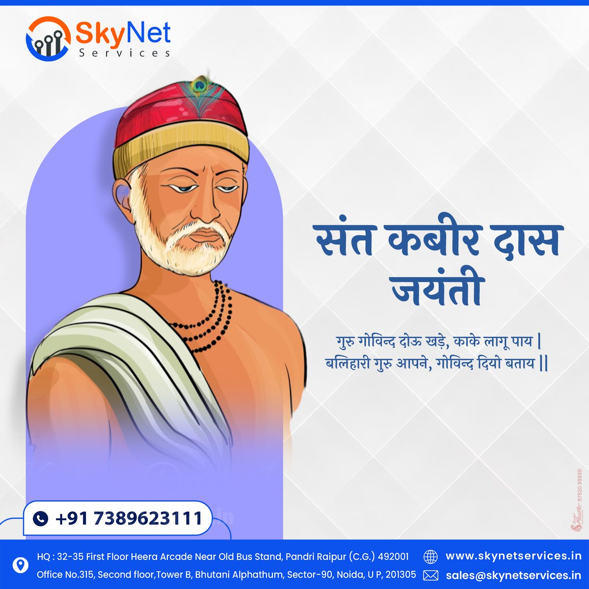 skynet_services's tweet image. Skynet Services wishes everyone a blessed Sant Kavir Das Ji Jayanti, celebrating wisdom and enlightenment. 🙏
. 
.
.
.
.
#servernetwork #Server #cybersecurity #cybersecurityservices #ups #digitalsignature #IoT #rfsolutions #wifisolution