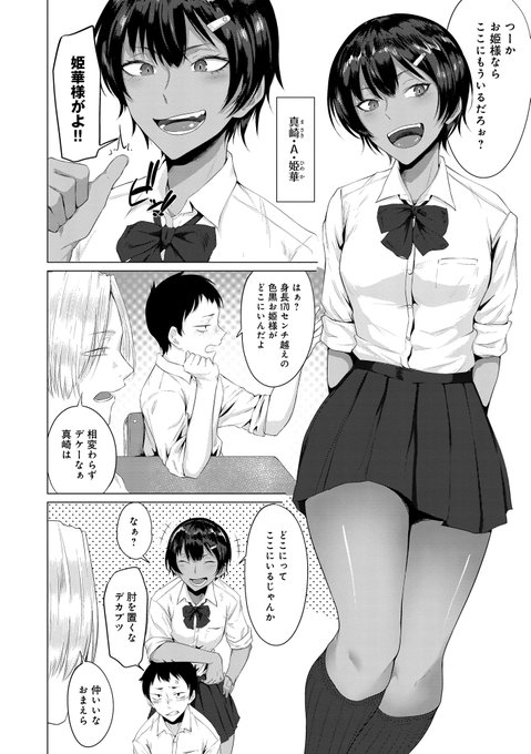 デカい幼馴染女子と…(2/3)
※実物は黒海苔修正ですが、うっすらと透けてて危なーい!のでモザイクは自主的にかけてます。 