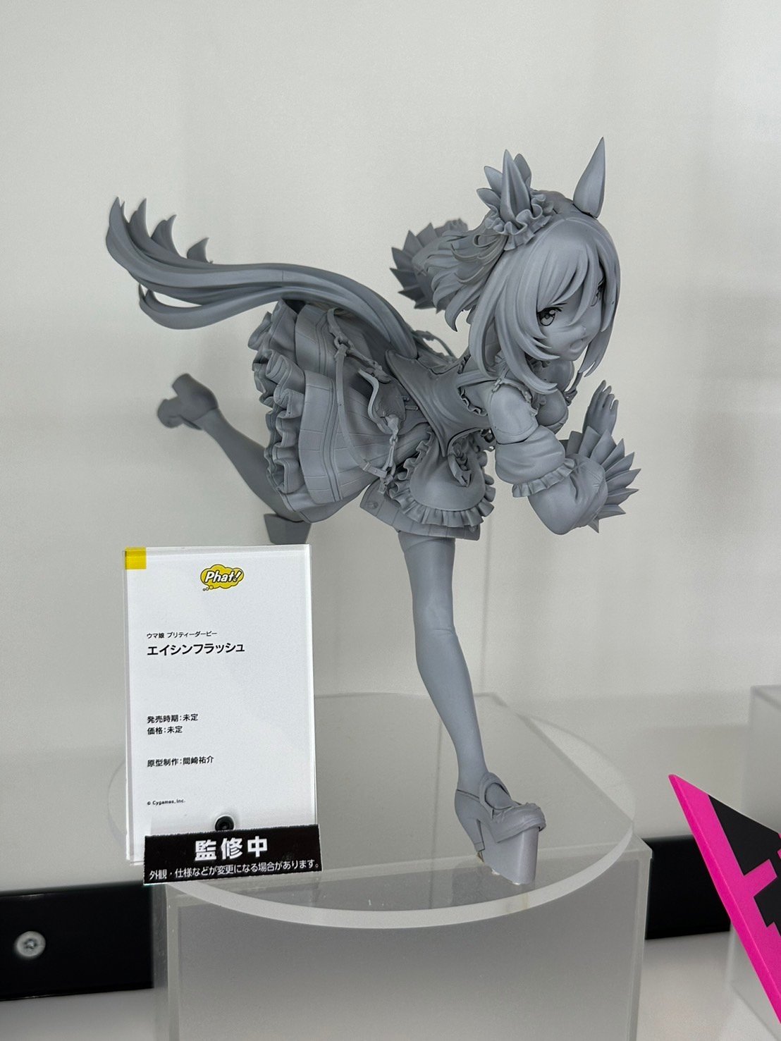 正規品 ファットカンパニー ウマ娘 エイシンフラッシュ フィギュア 新品未開封 ファット・カンパニー 【限定販売】ウマ娘 プリティーダービー