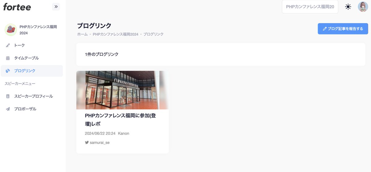 ysknsid25's tweet image. これはRTA優勝っぽい
 #phpconfuk