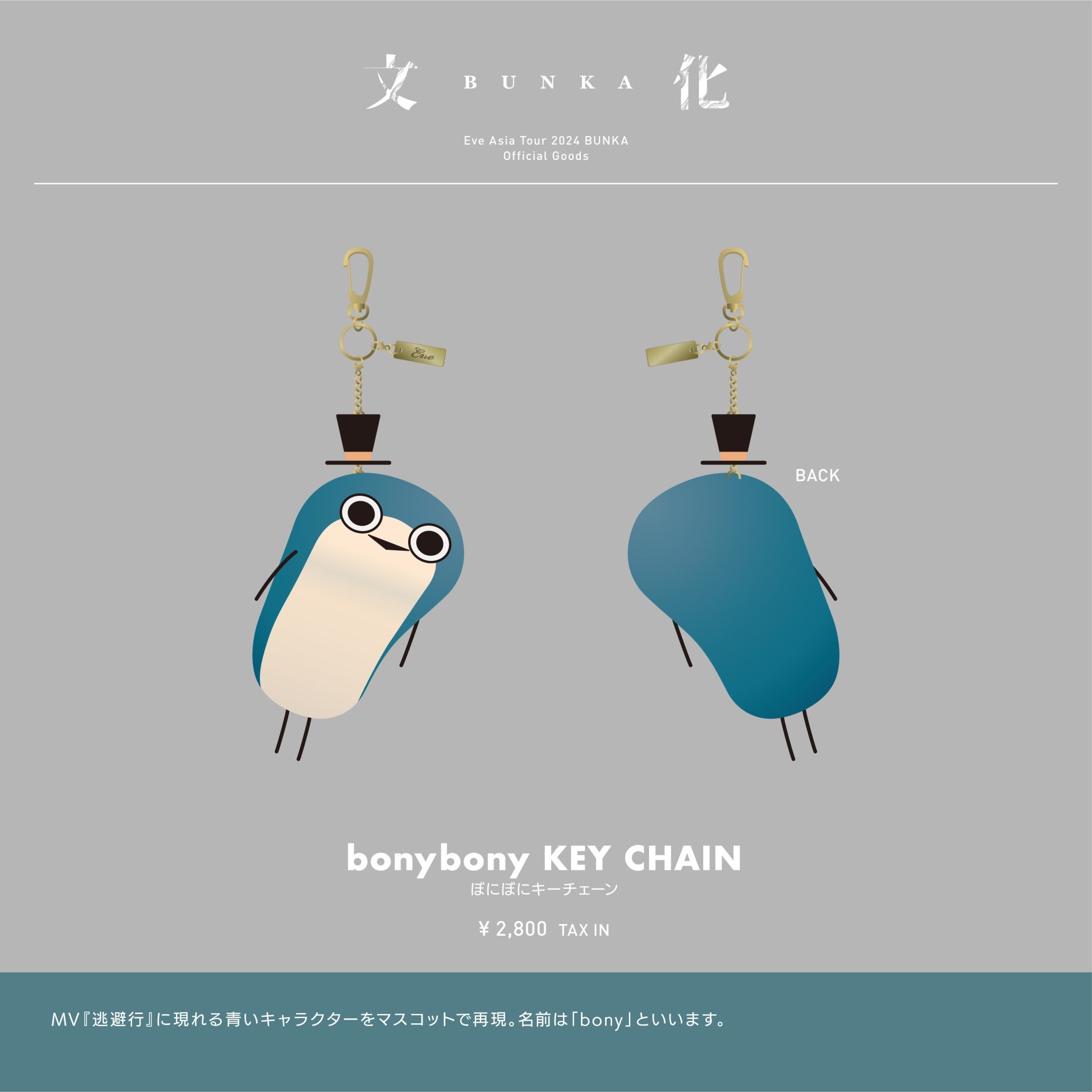 Amazon.co.jp: Eve Asia Tour 2024 追加公演 文化 bonybony KEY