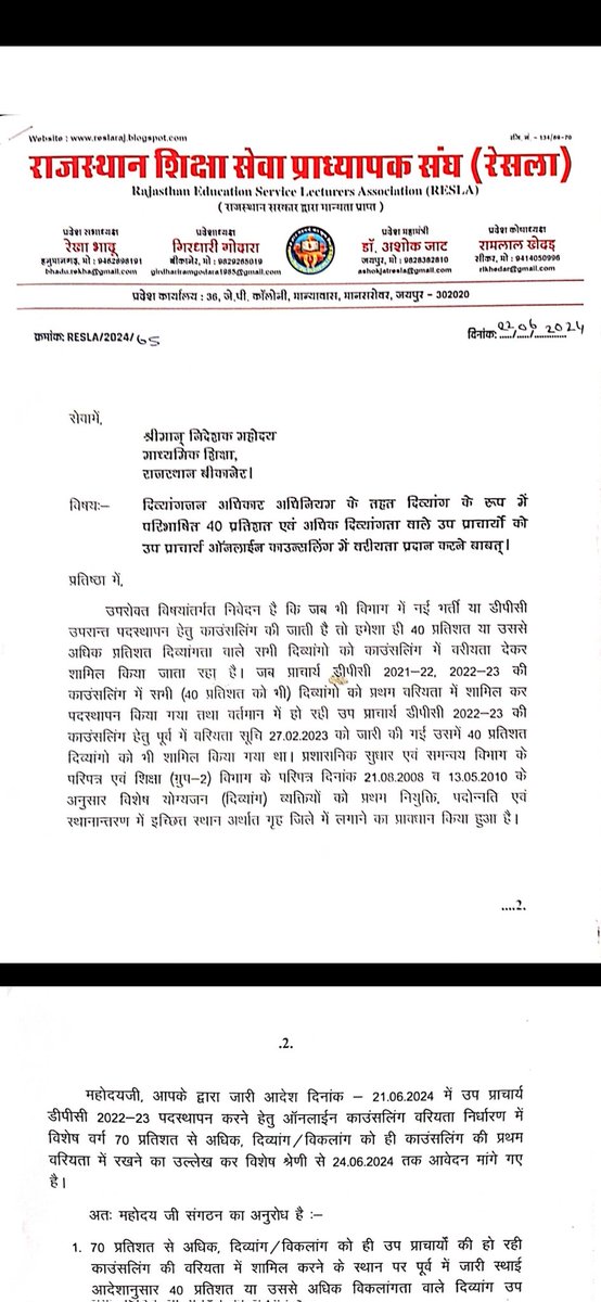 GIRDHARI GODARA प्रदेशाध्यक्ष रेसला tweet media