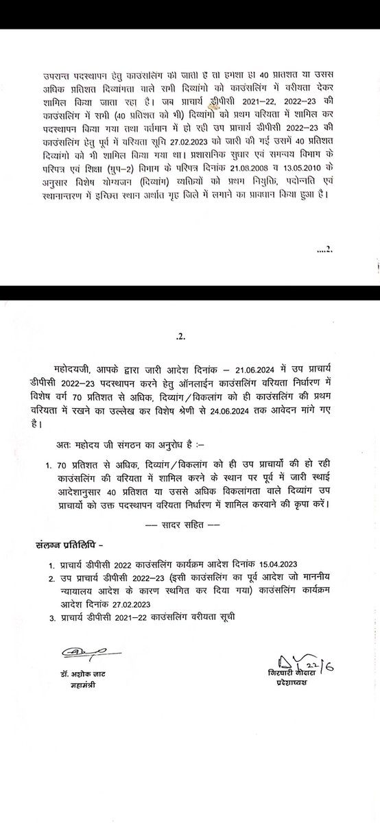GIRDHARI GODARA प्रदेशाध्यक्ष रेसला tweet media