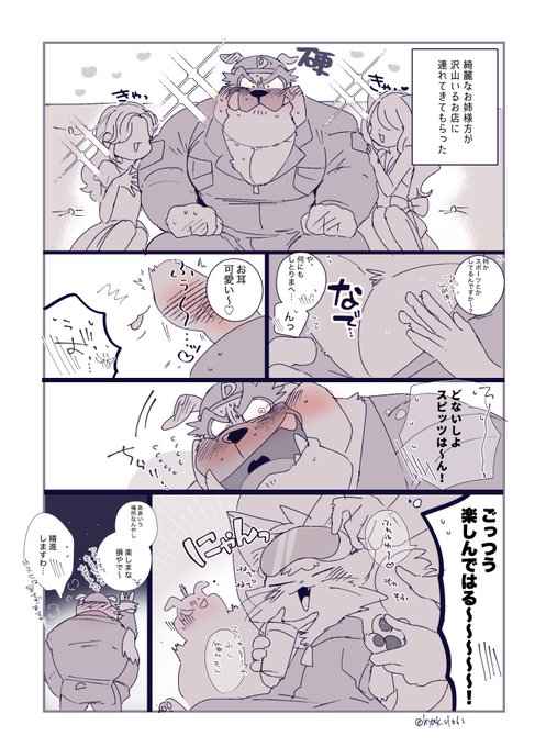 そういう店のドリスピ 🐶🐱 