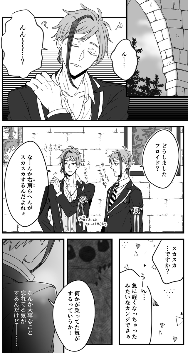 大変遅くなりましたが、ジェイフロwebオンリーにてラフ展示していたミニ漫画できました
スタンプ等、励みになりとても嬉しかったです!
素敵なイベントありがとうございました🐬🦈💕

スイスイイベ直後のお話
(1/2)
#twst_BL
#JF_OaG後夜祭 