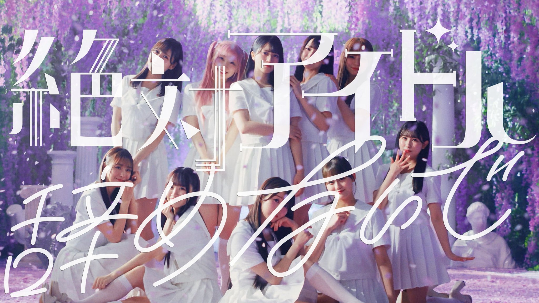 イコラブ　7周年　生写真　絶対アイドル辞めないで　ノーマル全種30枚コンプ イコラブ 7周年 生写真 絶対アイドル辞めないで ノーマル全種30