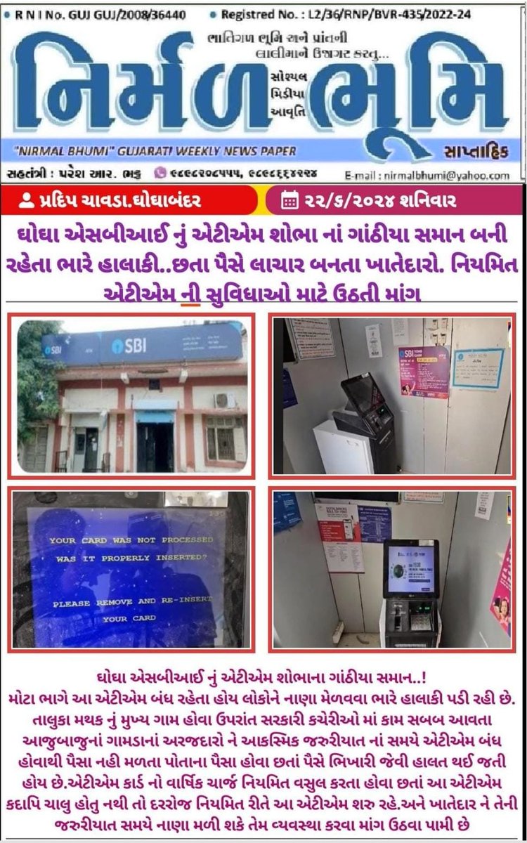 pmchavda1's tweet photo. @SBI https://t.co/3ZZ1C1YO0i