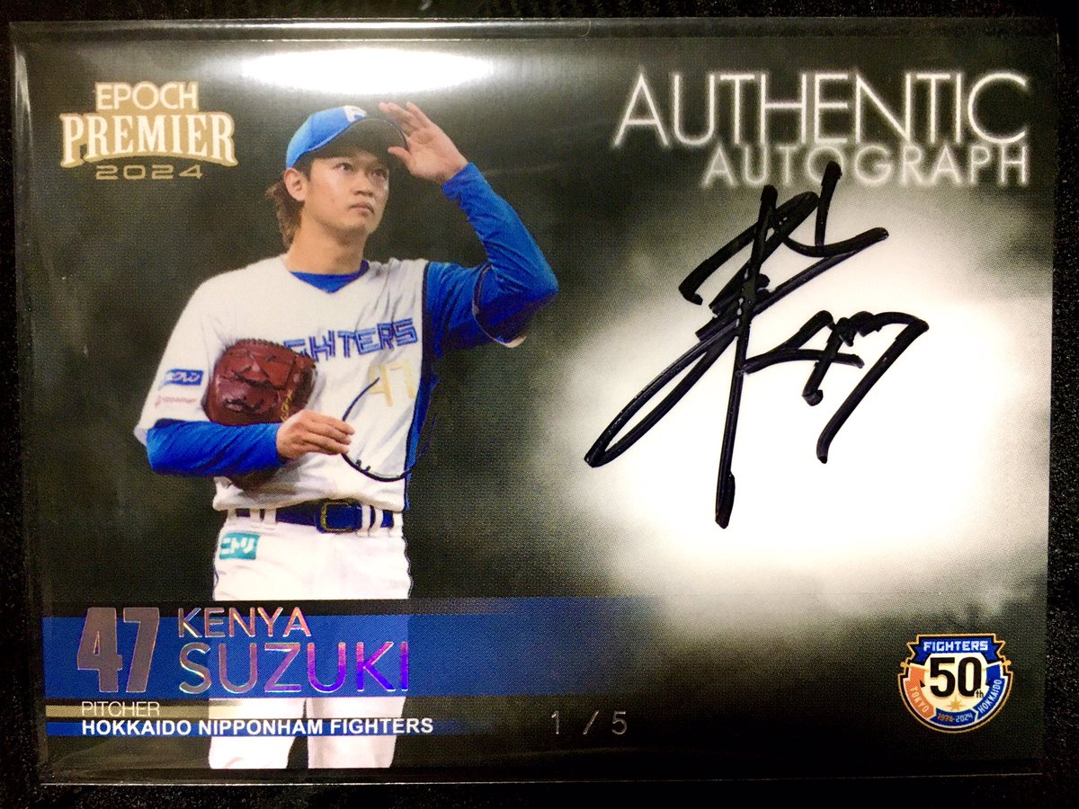 エポックの日ハム買ってみました♪ サインはレジェンド田中賢介選手