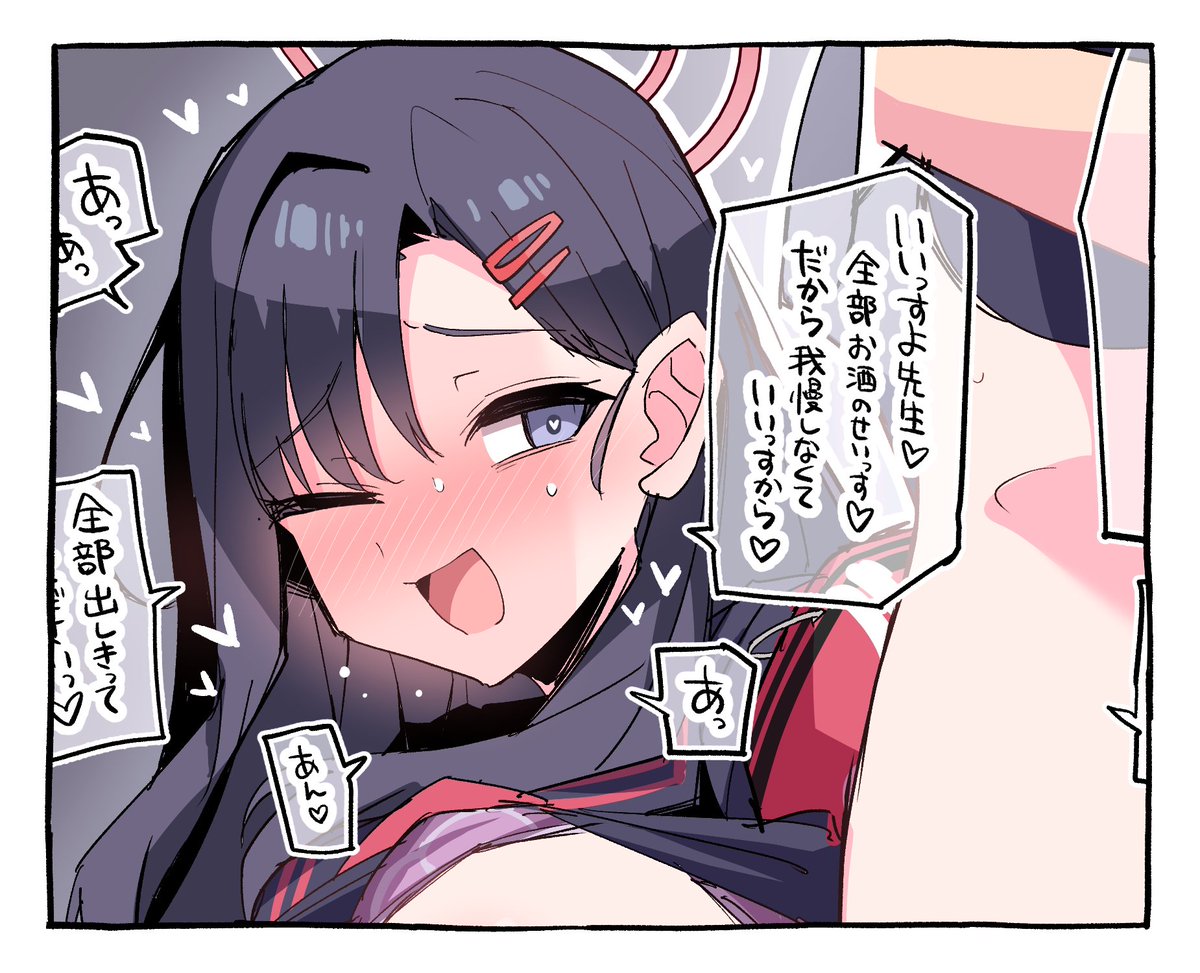 【仲正イチカ】 ふぁんぼ更新しました。(リンクはプロフィールに)
