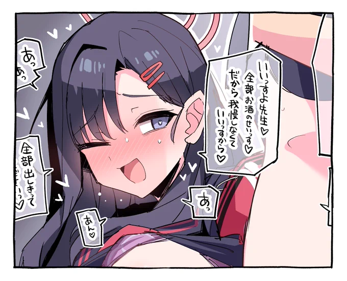 【仲正イチカ】 ふぁんぼ更新しました。(リンクはプロフィールに)