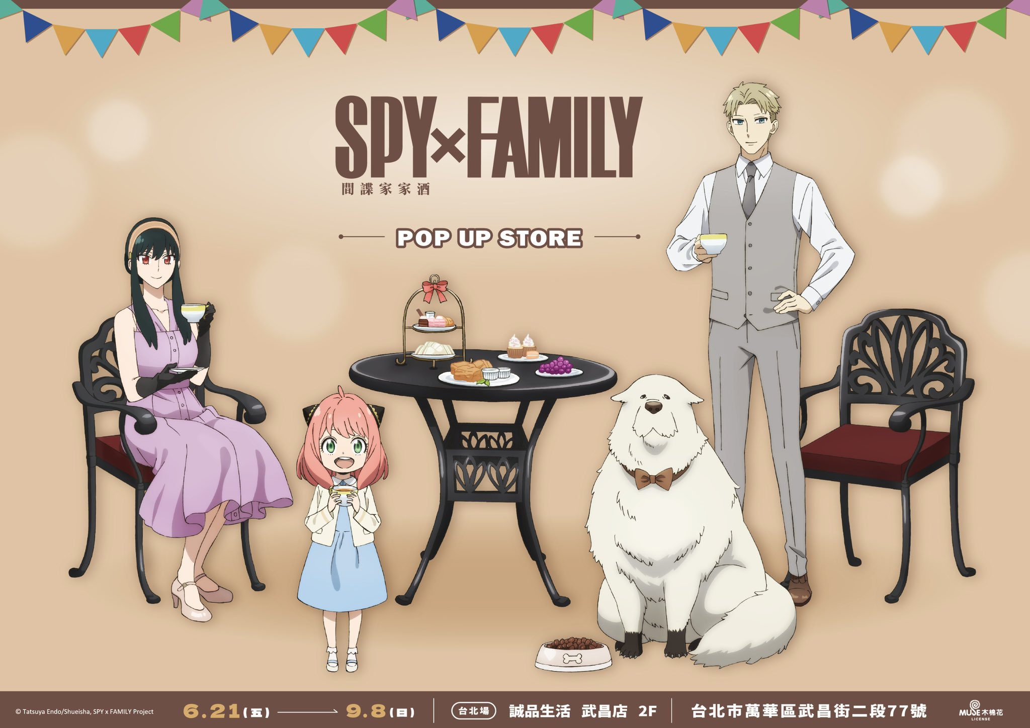 スパイファミリー(SPY×FAMILY)グッズ情報 on X: 