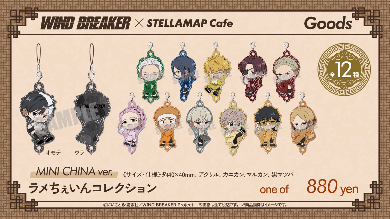 WIND BREAKER ビッグアクリルスタンド 桜 遥 Chinese cafe ver