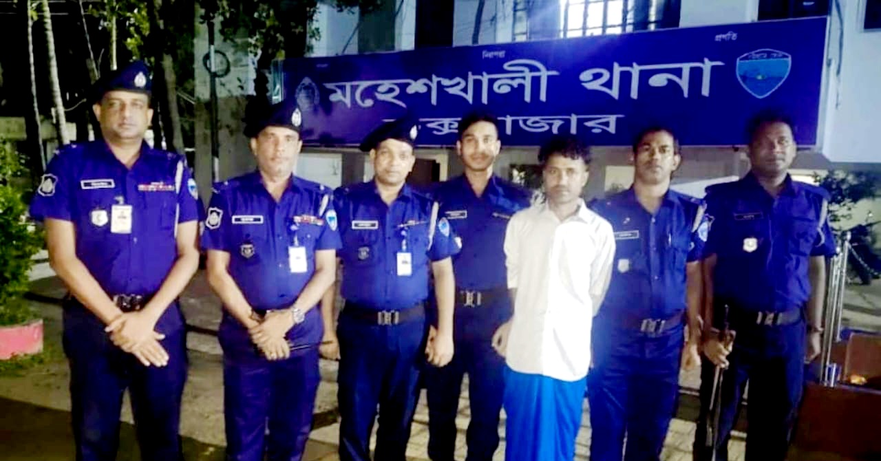 মহেশখালীতে এস আই পরেশ হত্যা মামলার পলাতক আসামি দীর্ঘ ১২ বছর পর গ্রেপ্তার