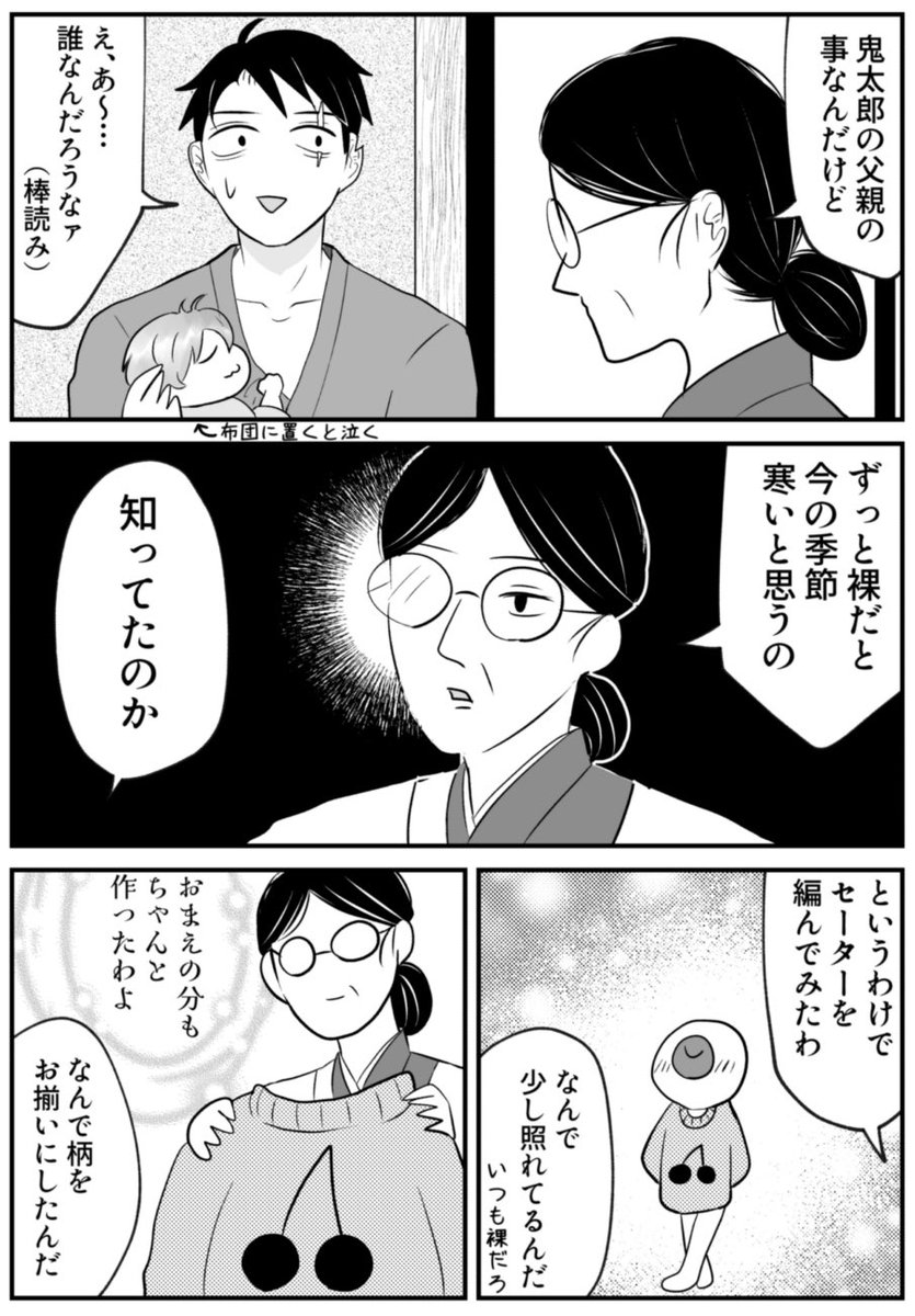多分水木母
#これでフォロワーさん増えました 