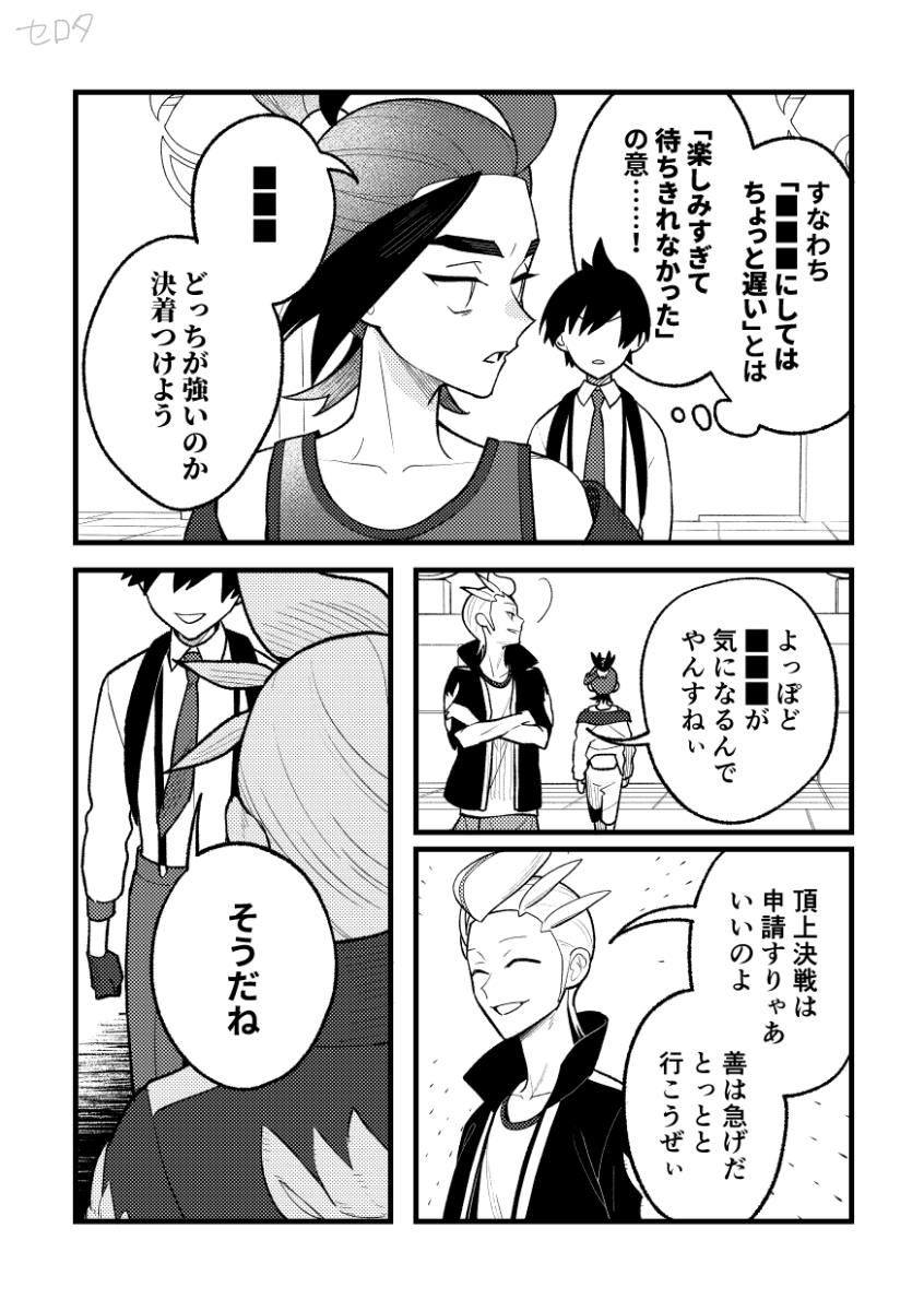 『本物』  能天気主人公とスグリとカキツバタの話