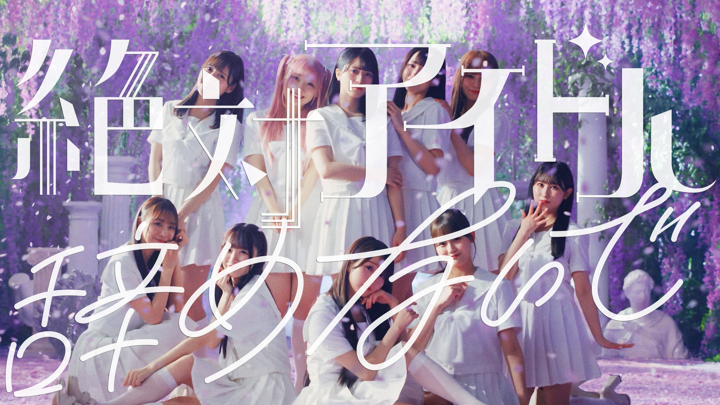 アイドル Is Go To SHiFT!!』『Let's Go iDA!!』グラビアブック｜SPECIAL｜Z
