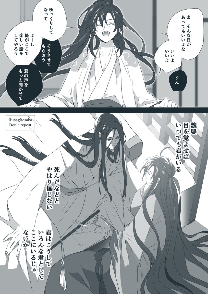 閉関中に見た夢 #MDZS 
