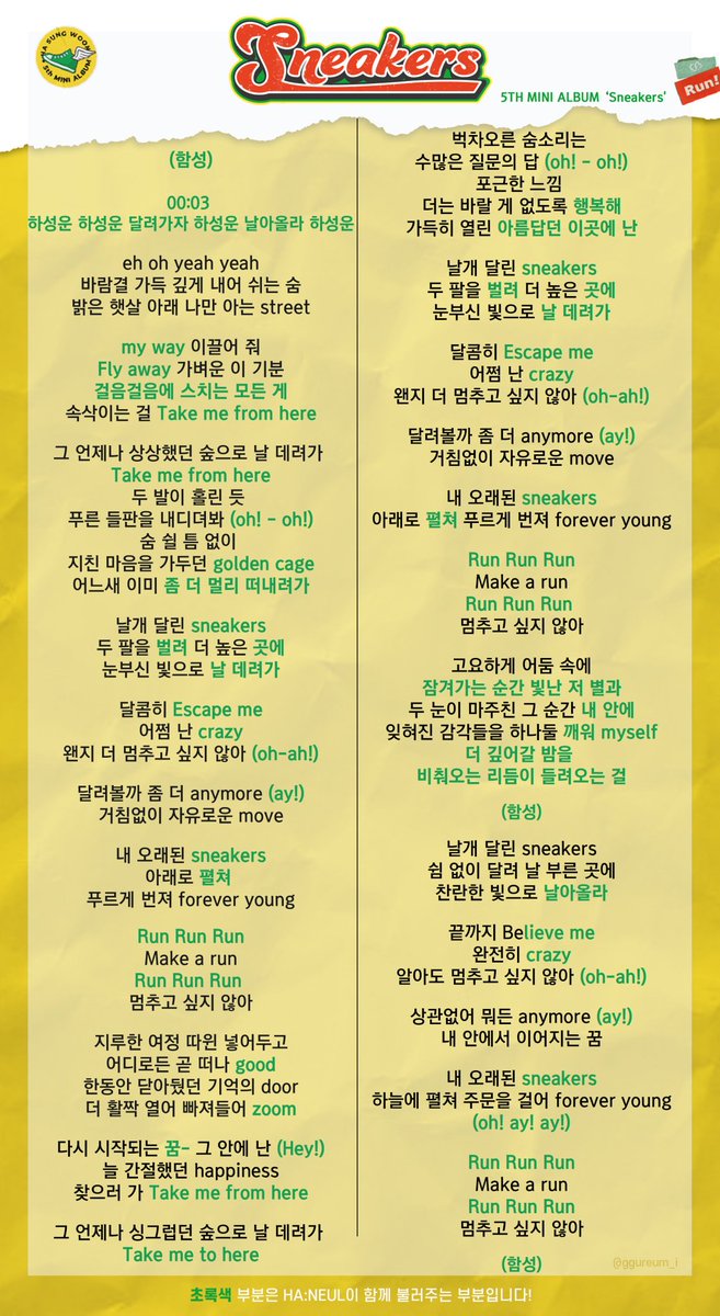 하늘분들을 위해 응원법 저장한거 뿌릴게용 저도 오랜만에 하니까 좀 까먹었더라고요 ㅠ
#하성운 #HASUNGWOON