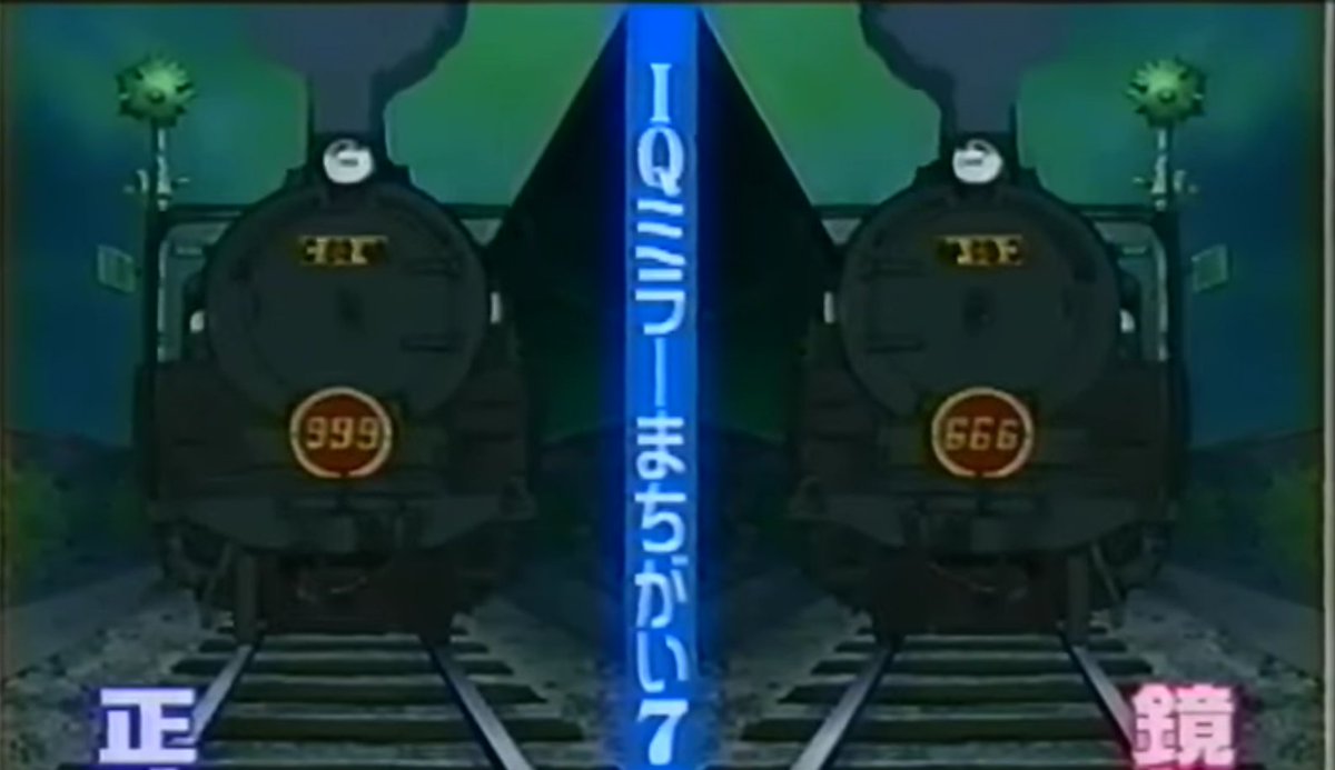 ヤッピー様 IQサプリの「銀河鉄道999」とのコラボ回。当時、小学生の頃にリアルで