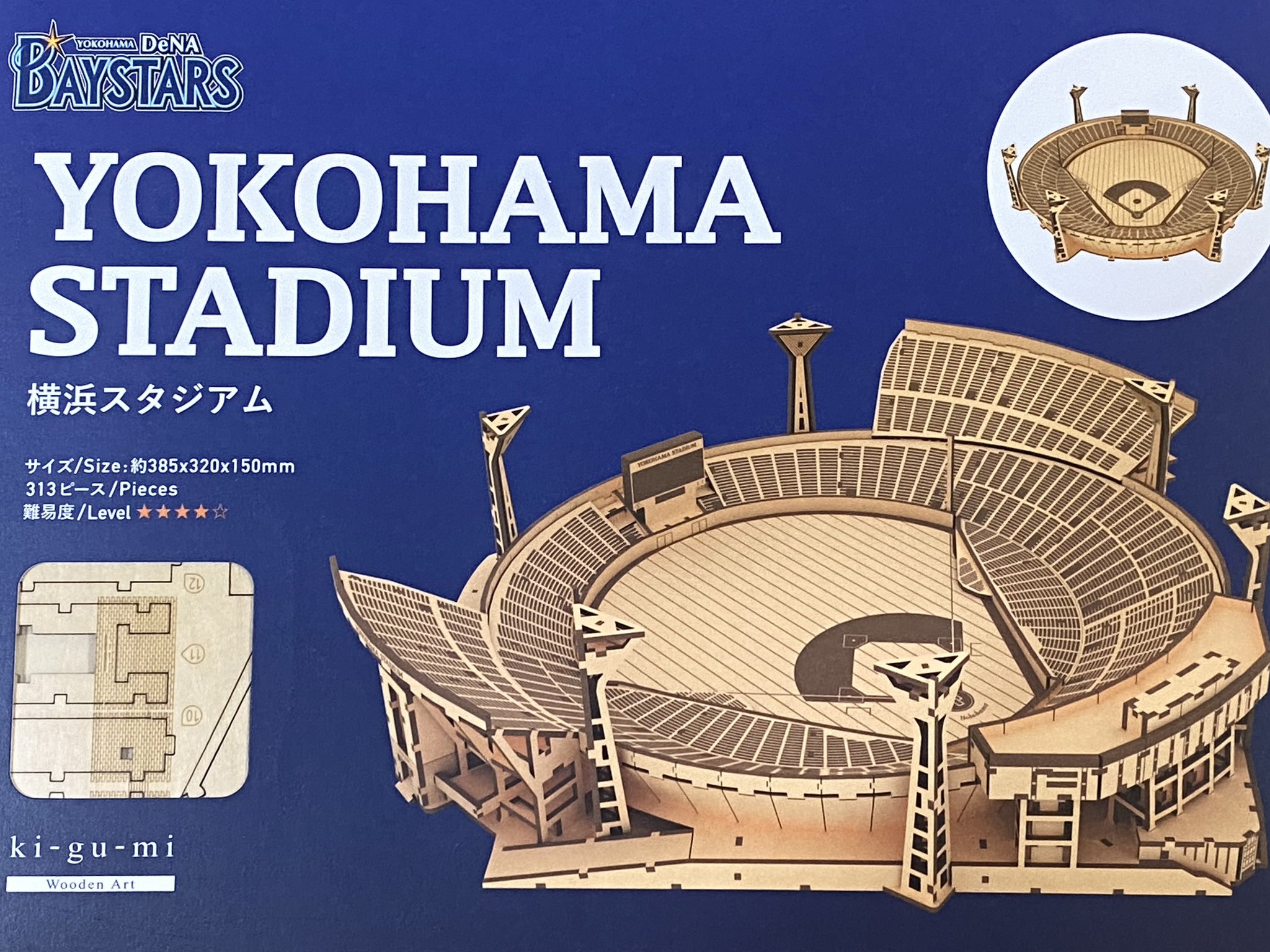 ki-gu-mi/横浜スタジアム ki-gu-mi/横浜スタジアム（4570199604182）|商品詳細|BAYSTORE