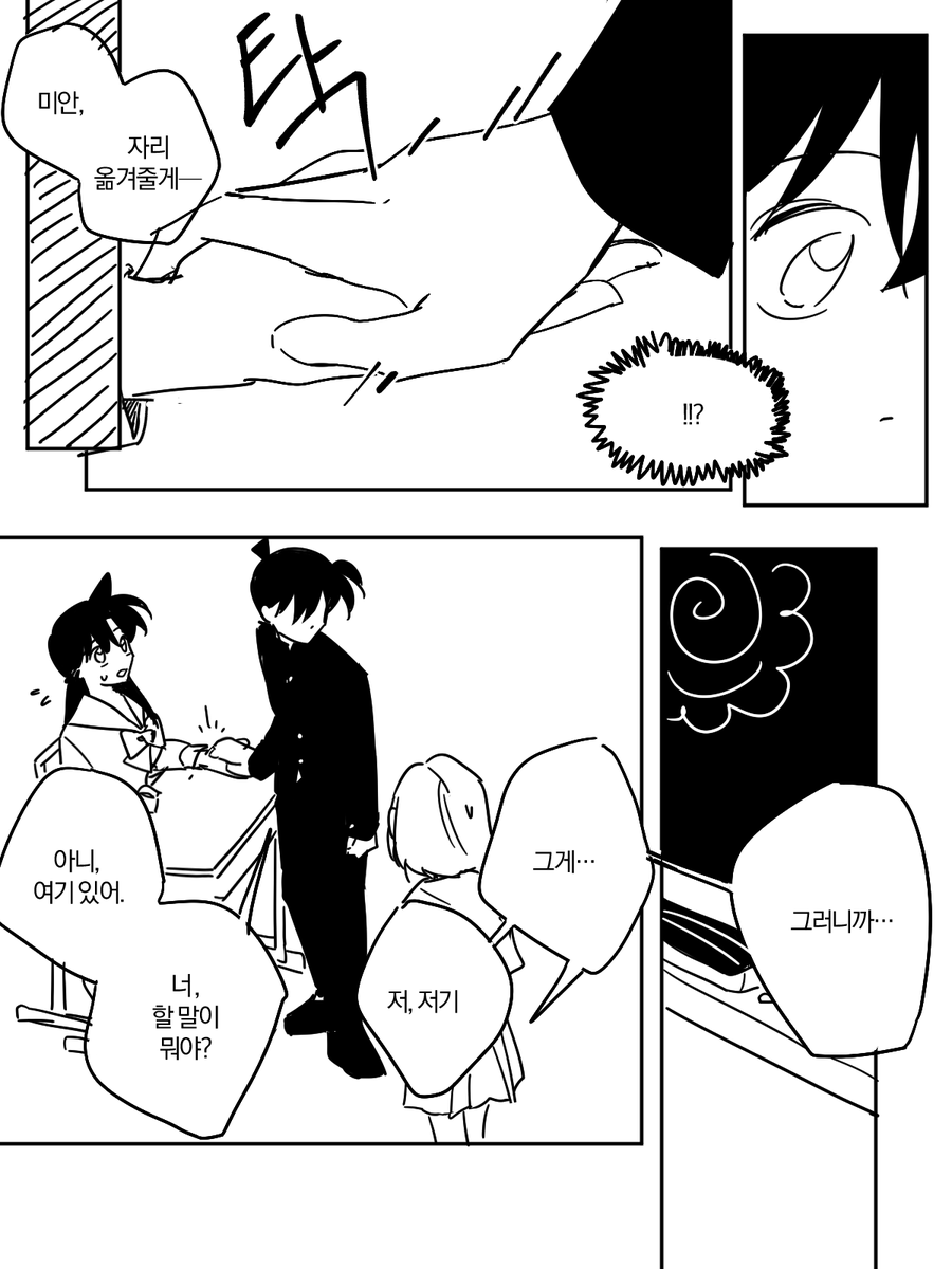 #新蘭
요청을받아.....예전에 2번째 단추 소재로 그렸던 단편을 잠깐 올려둡니다....
중학교 졸업식 배경이에요! 

(1/2)