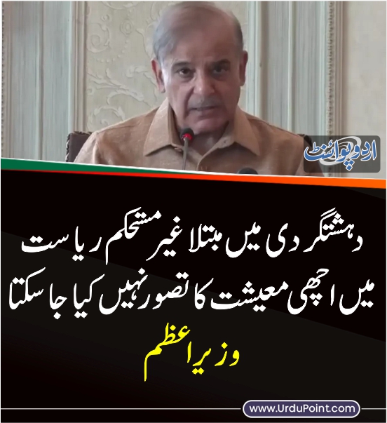 DailyUrduPoint's tweet image. خبر کی مزید تفصیل جانئیے
urdupoint.com/n/4059294

#ApexCommittee @CMShehbaz @PakPMO @GovtofPakistan #ISPR