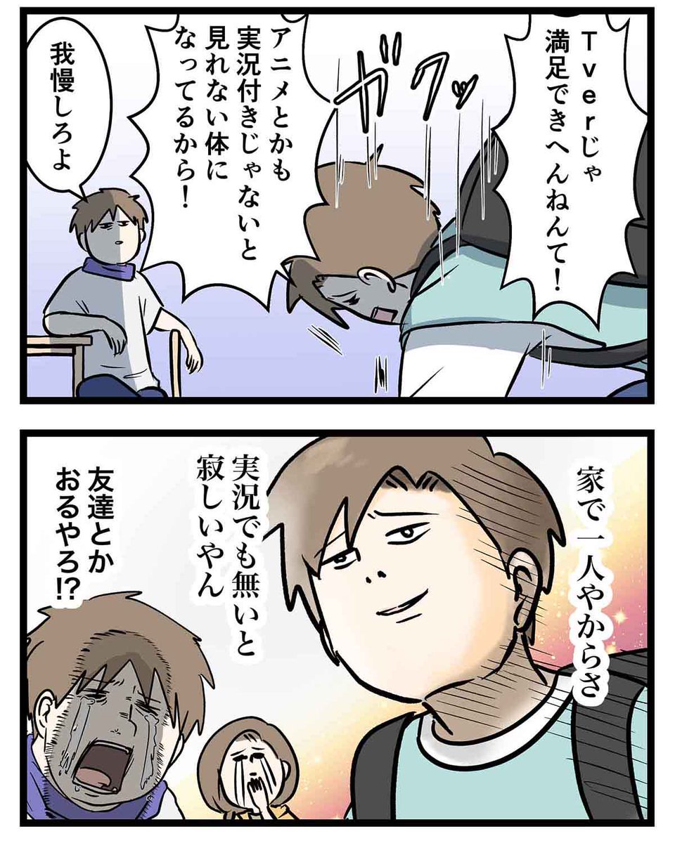 一人暮らしが寂しくて
最近ずっとニコニコできない大学生の話
#コミックエッセイ
#漫画が読めるハッシュタグ
#ニコニコ動画