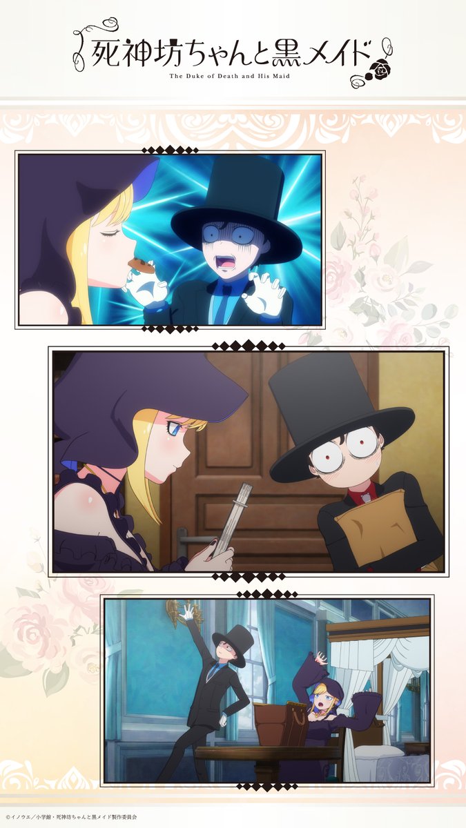 TVアニメ『死神坊ちゃんと黒メイド』公式 on X
