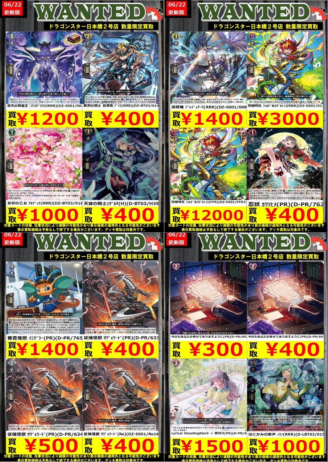 はにかみの歌声 ノクノ FFR 4枚 ヴァンガード