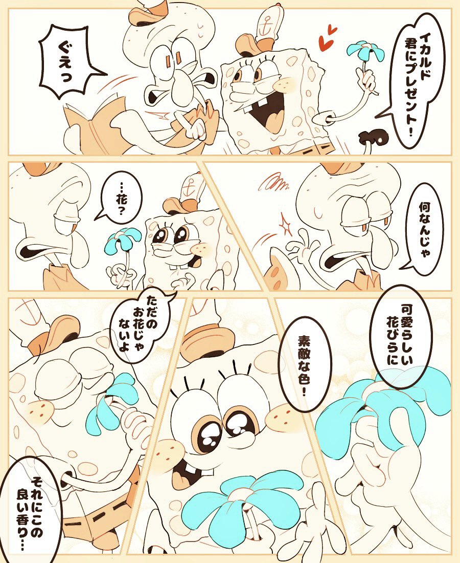 d_run_0724's tweet image. イカボブと花