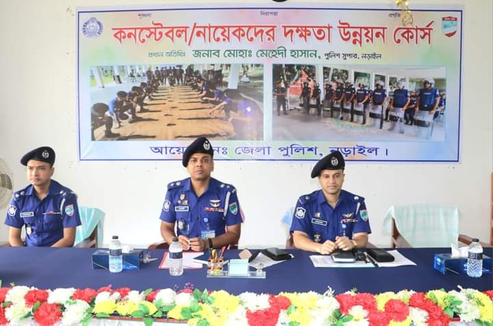 নড়াইলে কনস্টেবল ও নায়েকদের ১৭তম দক্ষতা উন্নয়ন কোর্সের উদ্বোধন
