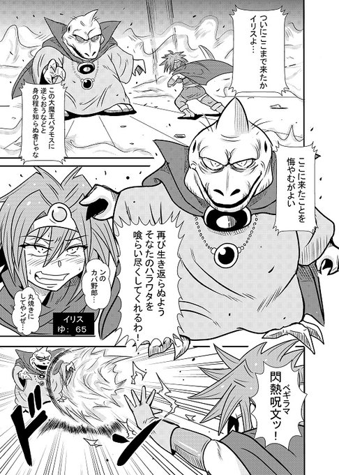 ドラクエ3本懐かしいな～
今見ると拙さも感じる 