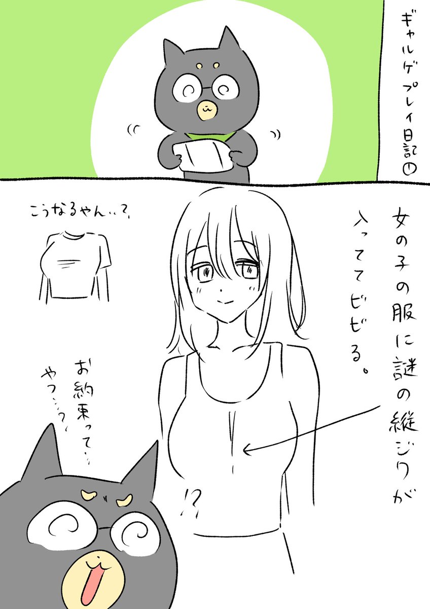 ギャルゲプレイ日記① 