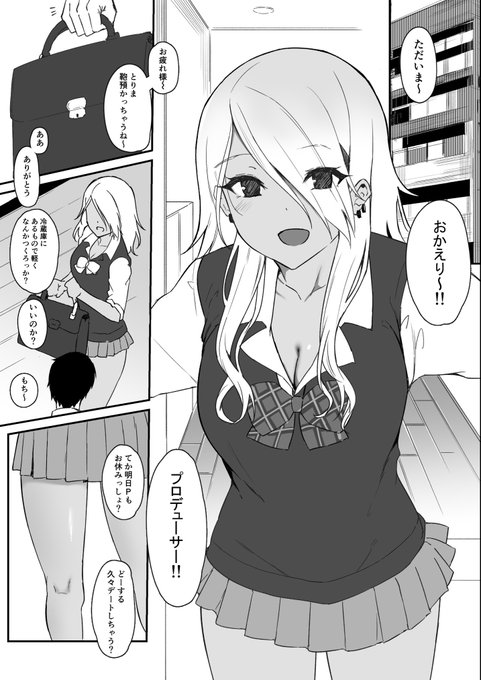 #SSF07
明日開催のssf07で白河さん(@Shirakawaseibei )のスペースで、作画を担当した愛依のスケベ漫画のコピー本が頒布されるので是非よろしくお願い致します〜🙇‍♂️🙇‍♂️

配置:エ-12 