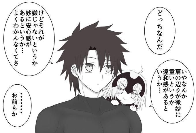 何かに取り憑かれた2人(2/2) 